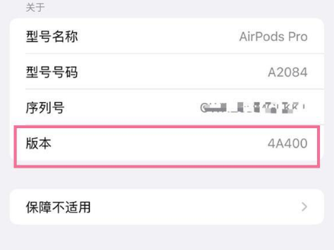 思礼镇苹果手机维修分享AirPods pro固件安装方法 