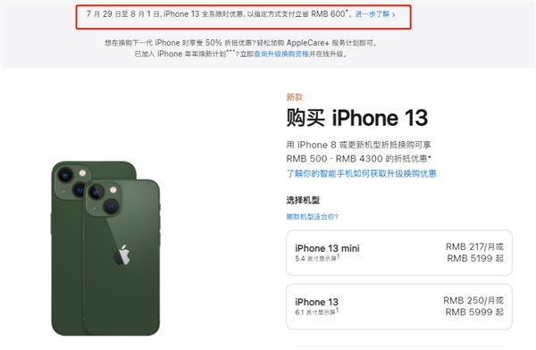 思礼镇苹果13维修分享现在买iPhone 13划算吗 