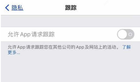 思礼镇苹果13维修分享使用iPhone13时如何保护自己的隐私 