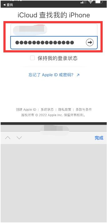 思礼镇苹果13维修分享丢失的iPhone13关机后可以查看定位吗 