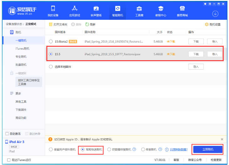 思礼镇苹果手机维修分享iOS 16降级iOS 15.5方法教程 