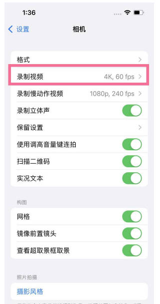 思礼镇苹果13维修分享iPhone13怎么打开HDR视频 