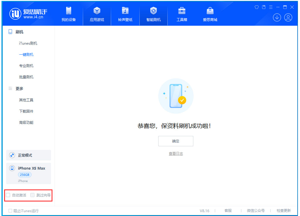 思礼镇苹果手机维修分享iOS 17.3.1正式版一键刷机教程 