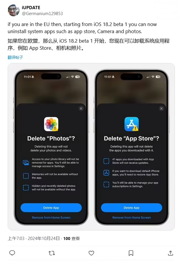 思礼镇苹果手机维修分享iOS 18.2 支持删除 App Store 应用商店 