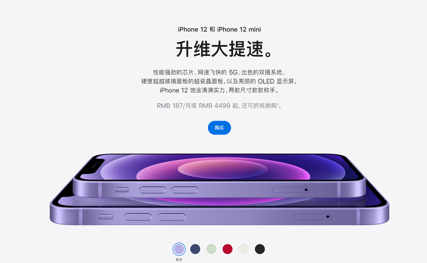 思礼镇苹果手机维修分享 iPhone 12 系列价格降了多少 