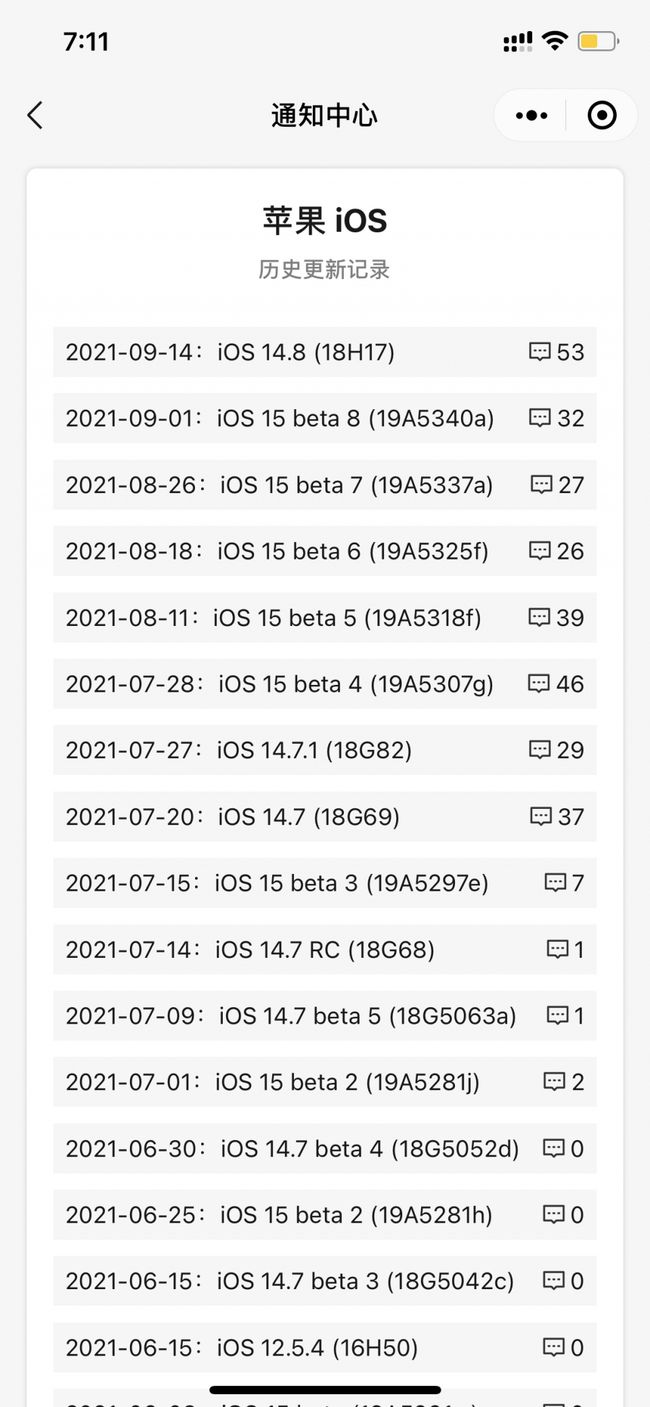 思礼镇苹果手机维修分享iOS 14.8正式版更新内容及升级方法 