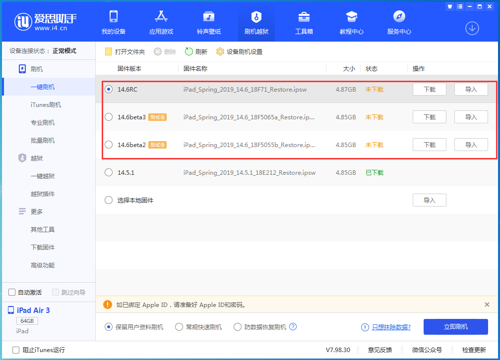 思礼镇苹果手机维修分享升级iOS14.5.1后相机卡死怎么办 