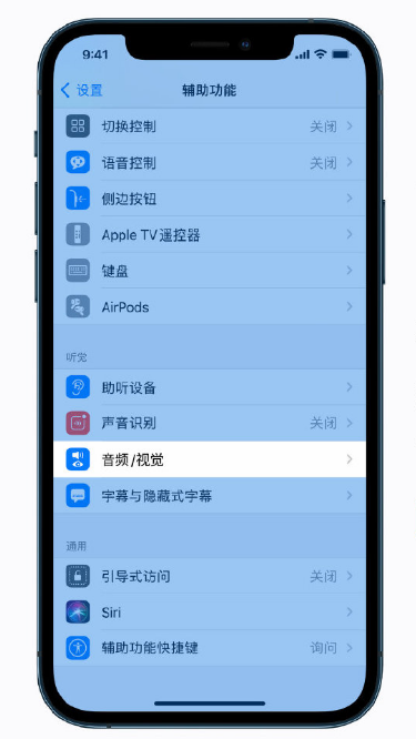 思礼镇苹果手机维修分享iPhone 12 小技巧 