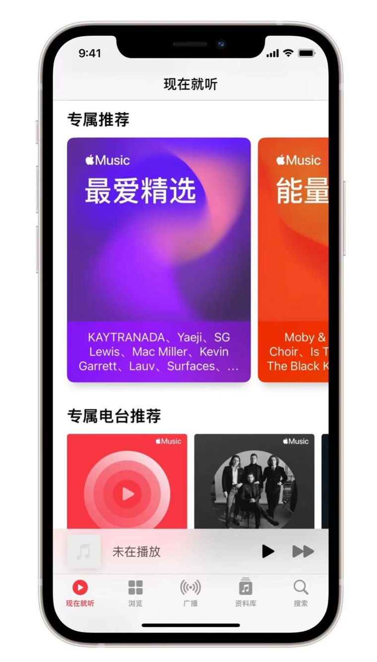 思礼镇苹果手机维修分享iOS 14.5 Apple Music 新功能 