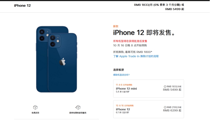 思礼镇苹果手机维修分享今年的iPhone12便宜吗 