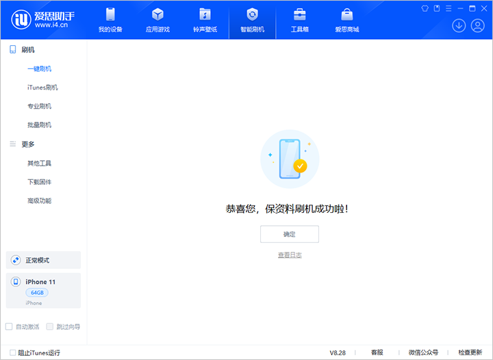 思礼镇苹果手机维修分享iOS 17.7 RC版升级_iOS 17.7 RC版一键刷机教程 
