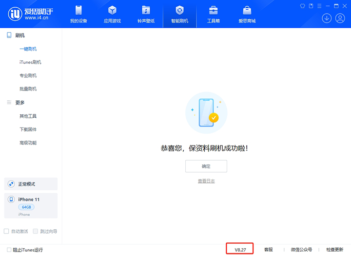 思礼镇苹果手机维修分享iOS 17.6正式版评测_iOS 17.6正式版一键刷机教程 