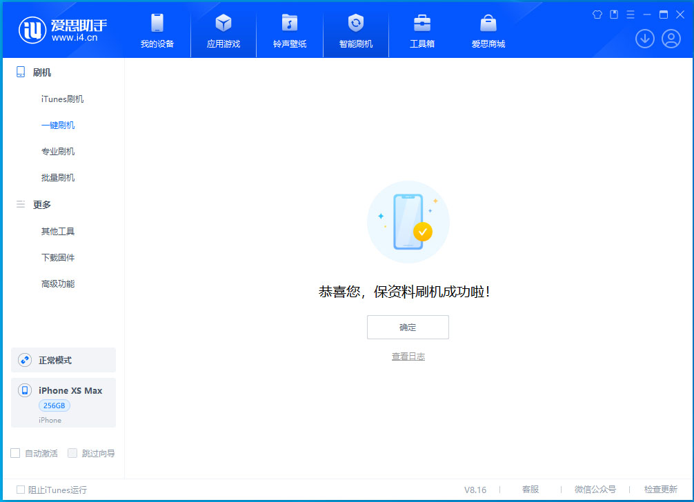 思礼镇苹果手机维修分享iOS 17.5测试版升级_iOS 17.5测试版一键刷机教程 