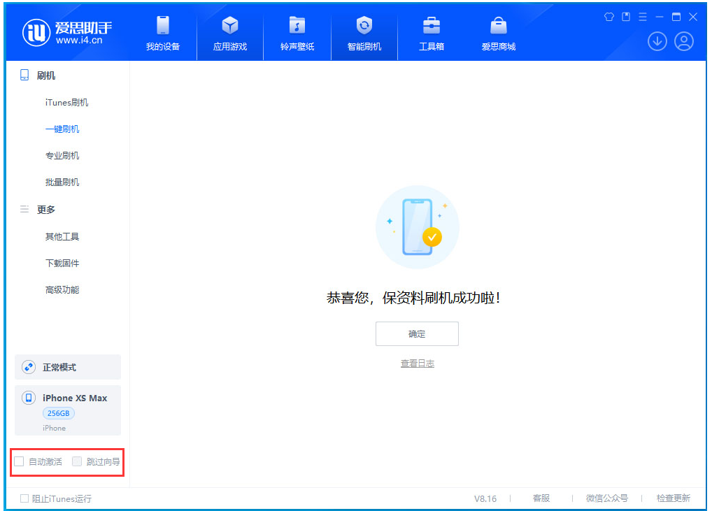 思礼镇苹果手机维修分享iOS 17.4 RC版升级_iOS 17.4 RC版一键刷机教程 