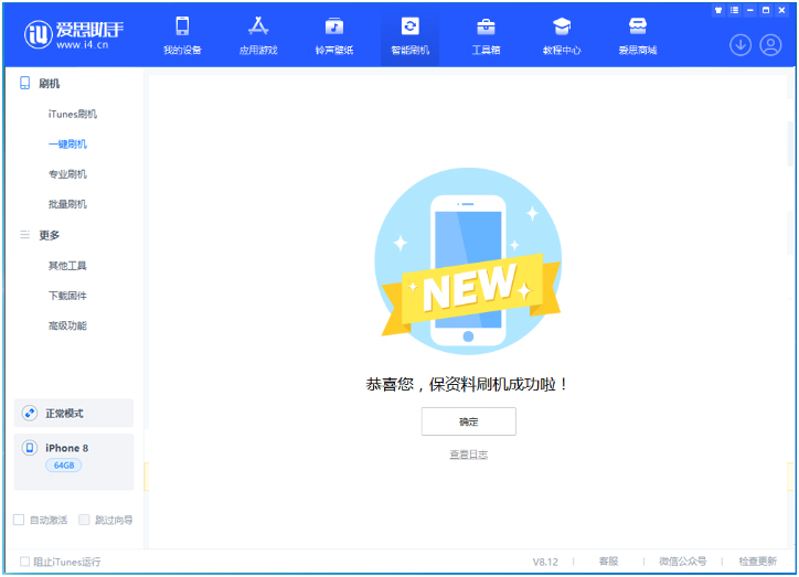 思礼镇苹果手机维修分享iOS 16.7.3RC版升级_iOS 16.7.3 RC版一键刷机教程 