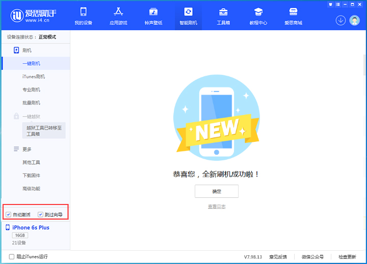 思礼镇苹果手机维修分享iOS 15.7.8 正式版升级_iOS 15.7.8 正式版一键刷机教程 
