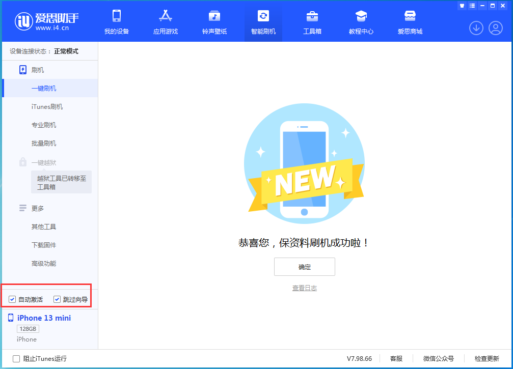 思礼镇苹果手机维修分享iOS 16.5测试版升级_iOS 16.5测试版一键刷机教程 