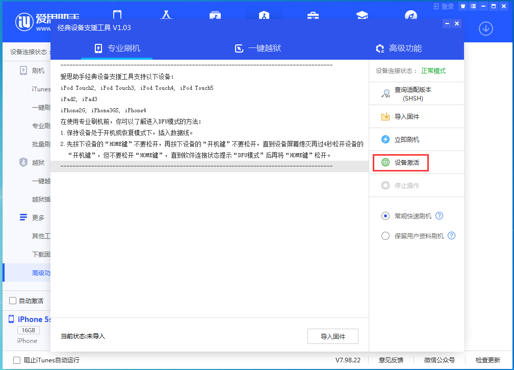 思礼镇苹果手机维修分享iOS 12.4.9正式版_iOS 12.4.9 正式版一键刷机教程 