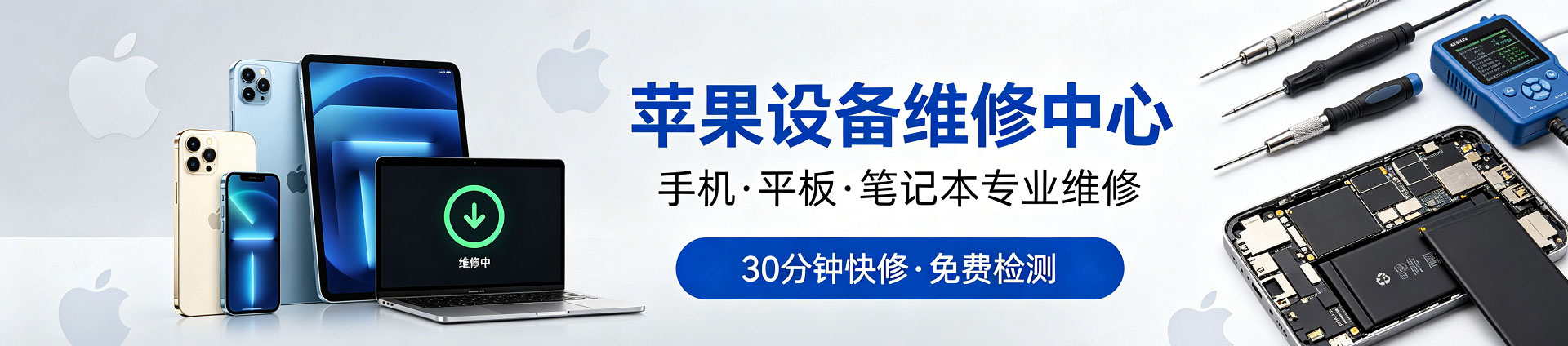 思礼镇苹果手机维修服务地址查询